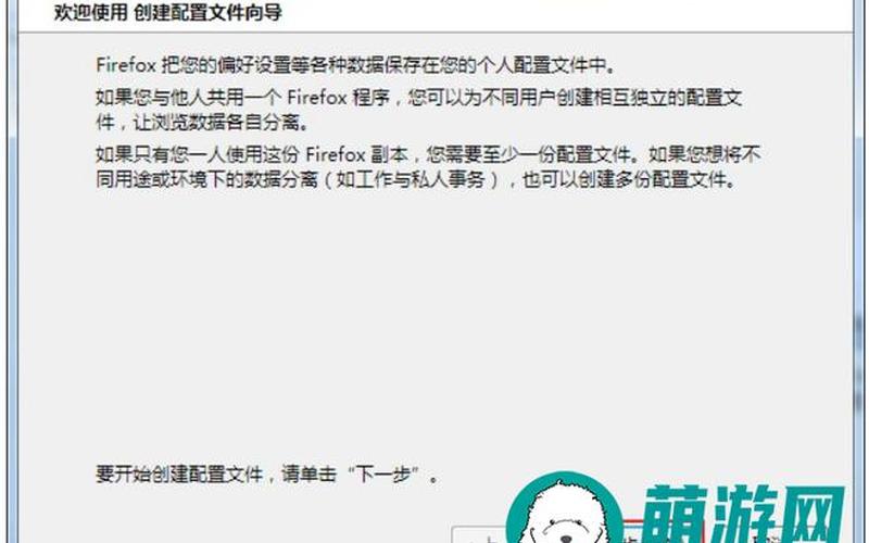 无法加载shockwave flash(无法加载您的firefox配置文件,它可能已经丢失)-第1张图片-铖浩科技