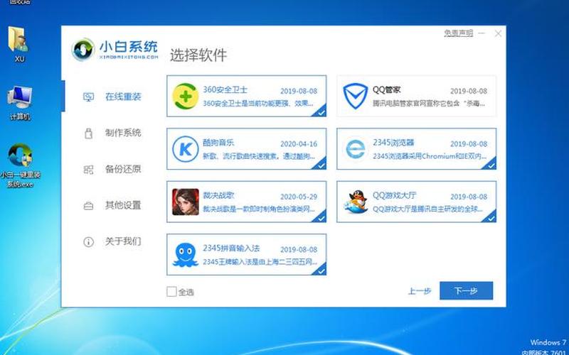 索尼笔记本重装系统(索尼笔记本重装系统后为啥启动不了)-第1张图片-铖浩科技