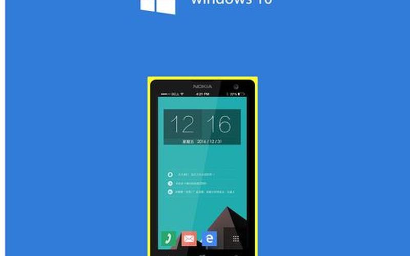 win10手机(win10手机系统模拟器)-第1张图片-铖浩科技