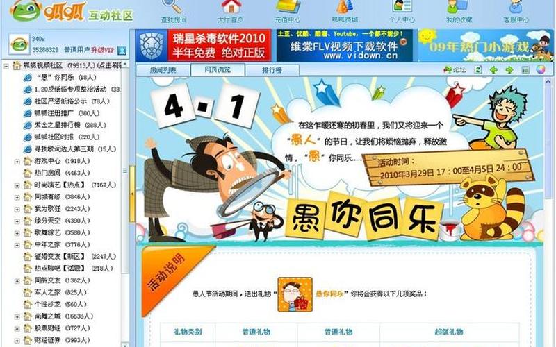 呱呱视频社区3.1(呱呱视频社区392959)-第1张图片-铖浩科技