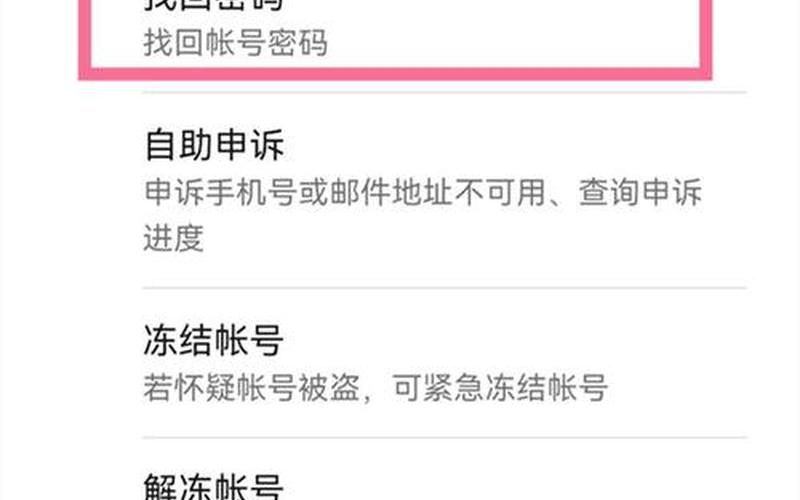 电脑密码忘记了怎么办(华为电脑密码忘记了怎么办)-第1张图片-铖浩科技