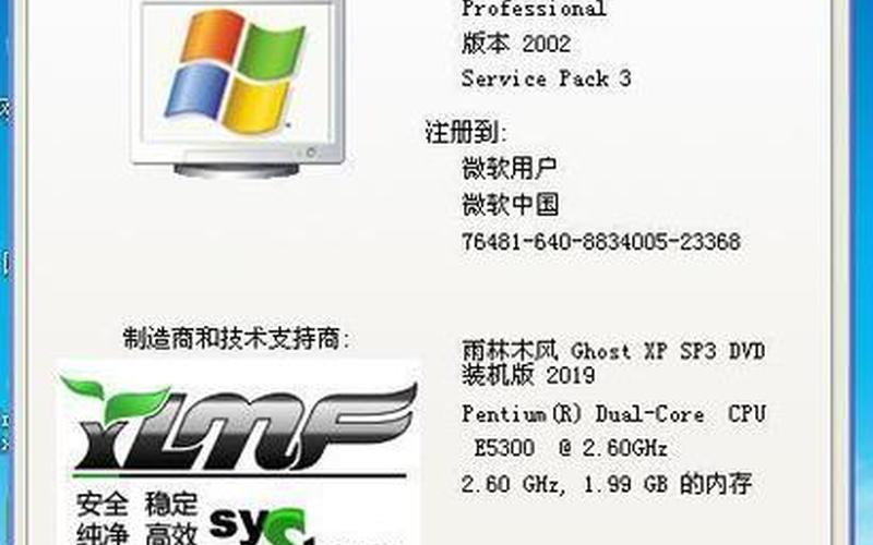 xp系统盘(xp系统盘留多大)-第1张图片-铖浩科技