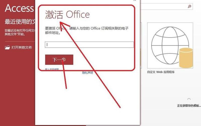 windows7怎么激活(Windows7怎么激活office2016)-第1张图片-铖浩科技