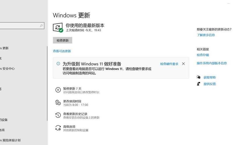 win10更新卡在57%怎么办(windows10更新卡在57%怎么办)-第1张图片-铖浩科技