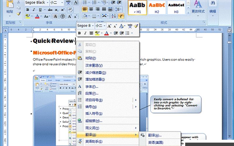 word2007产品密钥(word2017产品密钥)-第1张图片-铖浩科技