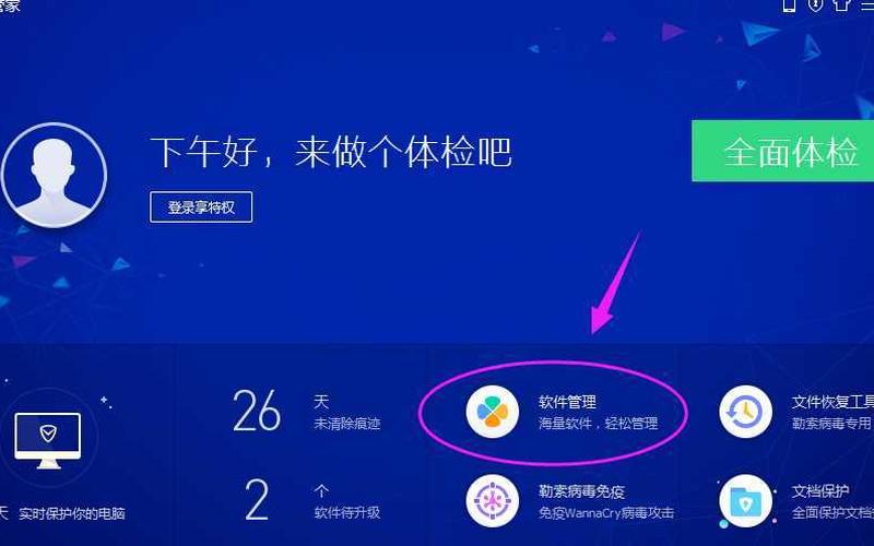 电脑管家win10升级助手(电脑管家win10升级助手下载)-第1张图片-铖浩科技