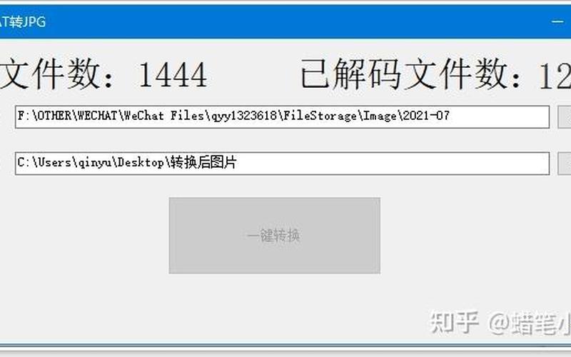 dat文件怎么打开(微信里面的dat文件怎么打开)-第1张图片-铖浩科技