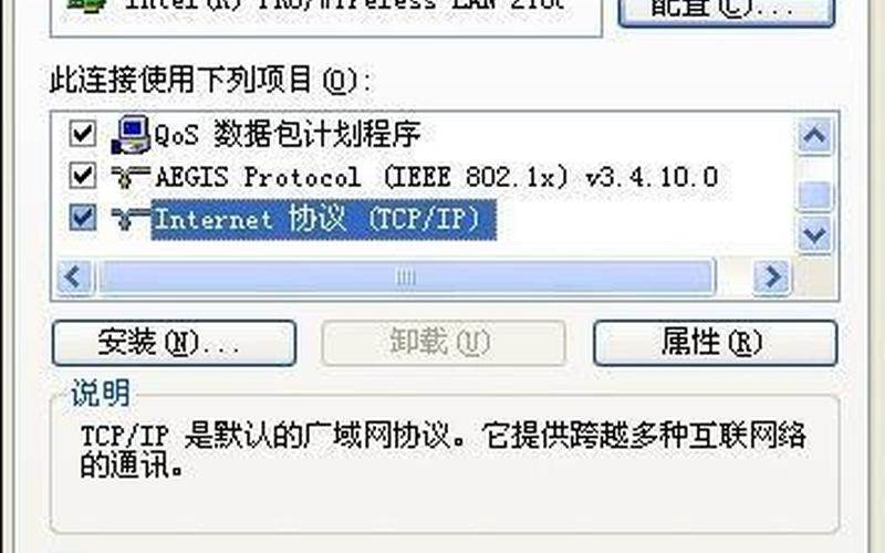 xp系统怎么设置无线 *** (xp系统怎么设置无线 *** 连接)-第1张图片-铖浩科技