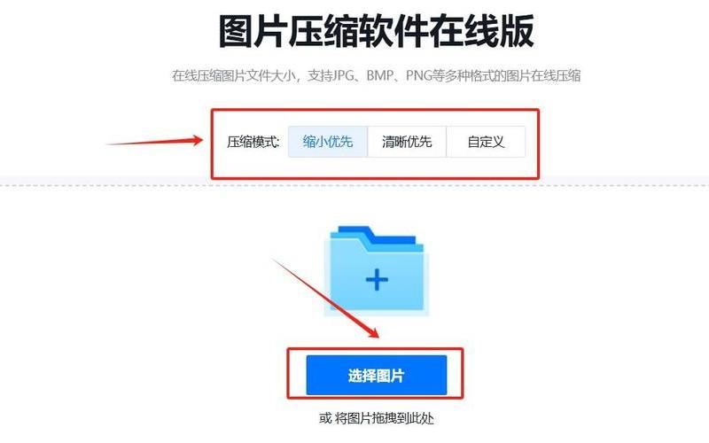 jpg压缩(jpg压缩包怎么弄)-第1张图片-铖浩科技