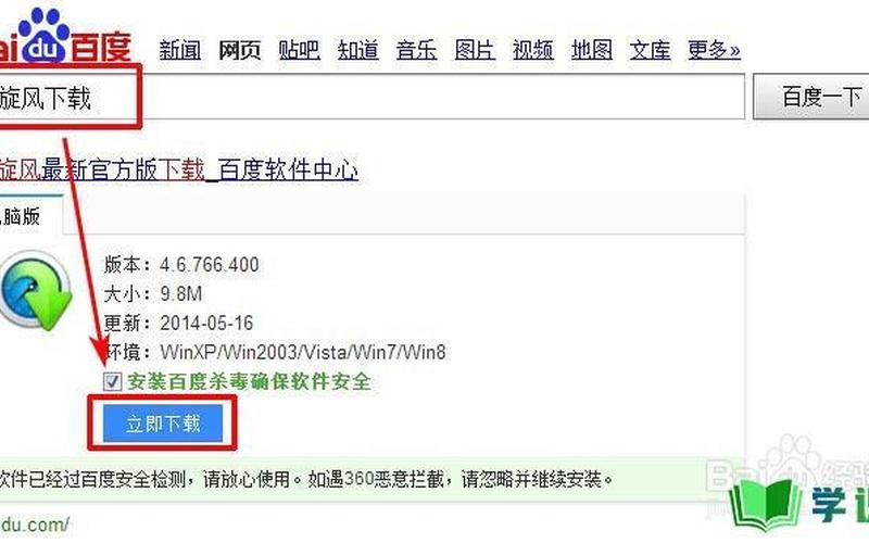 迅雷下载包含违规内容(迅雷下载包含违规内容无法下载)-第1张图片-铖浩科技
