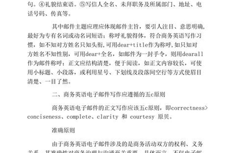 邮箱格式怎么写(电子邮箱格式怎么写)-第1张图片-铖浩科技