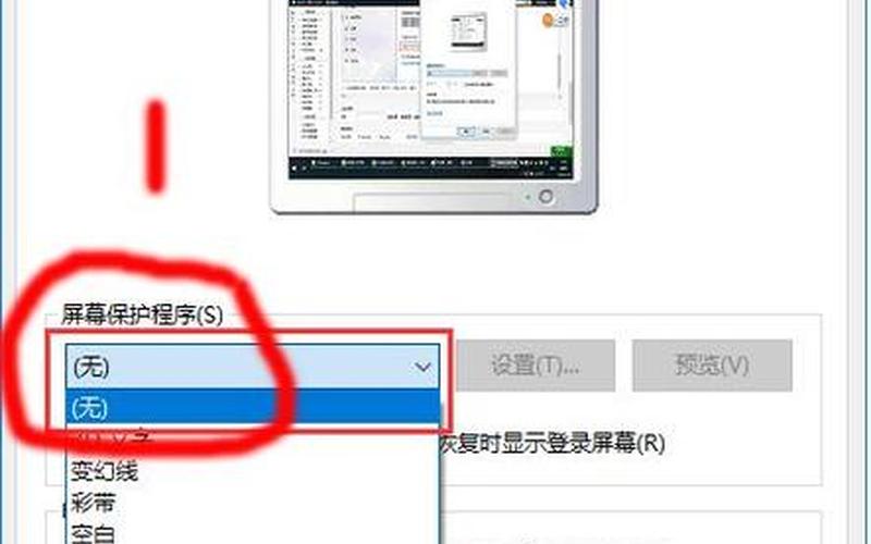 win7屏保(win7屏保怎么去除)-第1张图片-铖浩科技