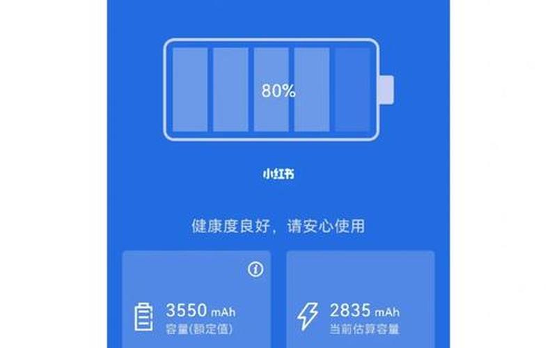 电池损耗(电池损耗检测app)-第1张图片-铖浩科技