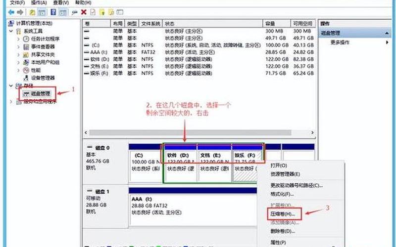 win8 双系统(win8 win7双系统)-第1张图片-铖浩科技