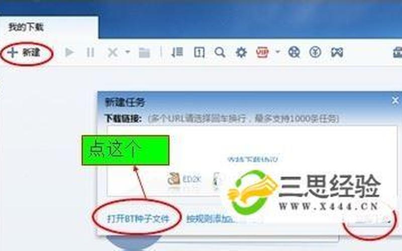种子怎么下载(bt种子怎么下)-第1张图片-铖浩科技