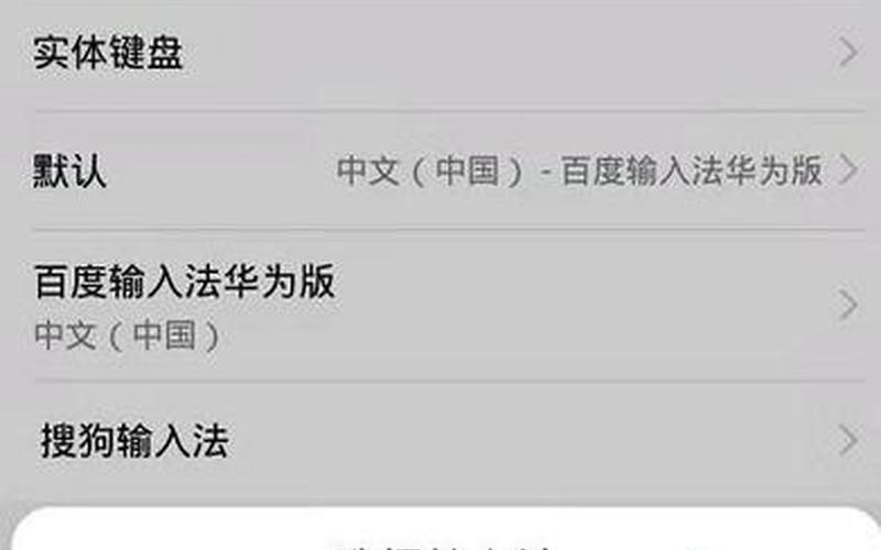 如何设置输入法(华为mate如何设置输入法)-第1张图片-铖浩科技