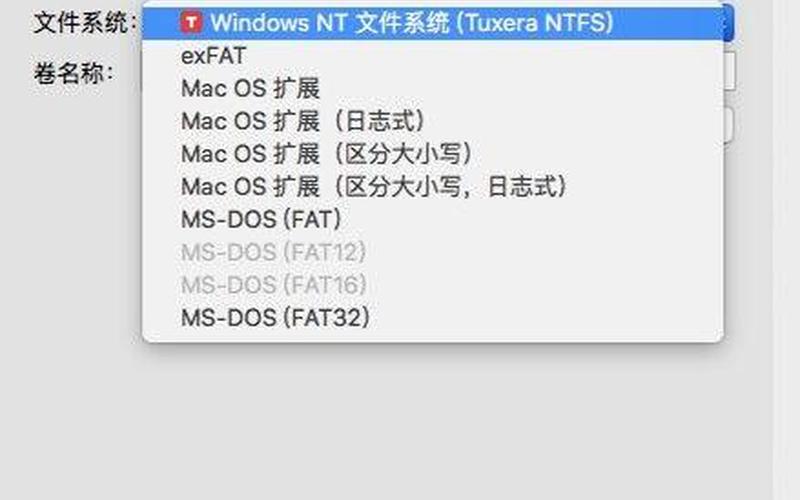 ntfs转换(ntfs转换成fat32命令)-第1张图片-铖浩科技