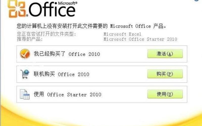 office2010永久密钥(office2010永久密钥激活码)-第1张图片-铖浩科技