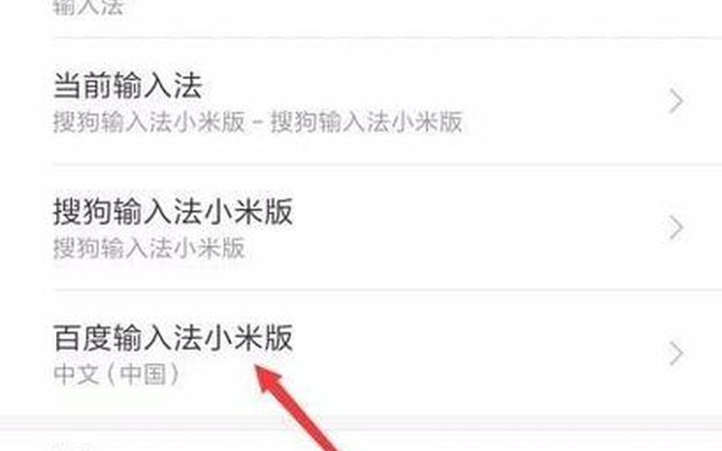 什么输入法好用(小米手机用什么输入法好用)-第1张图片-铖浩科技