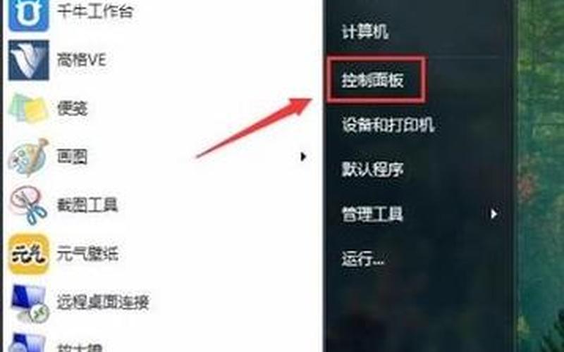 windows8怎么安装(windows8怎么安装无线网卡驱动)-第1张图片-铖浩科技
