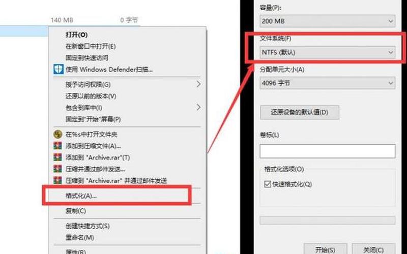 fat32转换ntfs(fat32转换ntfs命令)-第1张图片-铖浩科技