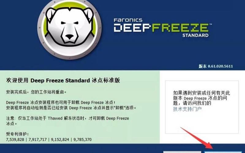 冰点还原精灵怎么用(冰点还原精灵有什么用)-第1张图片-铖浩科技