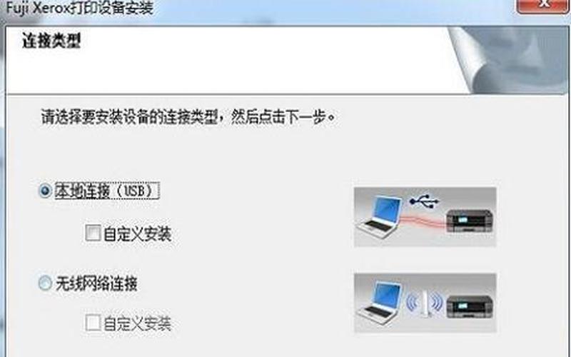 win7如何安装打印机(win7如何安装打印机？)-第1张图片-铖浩科技