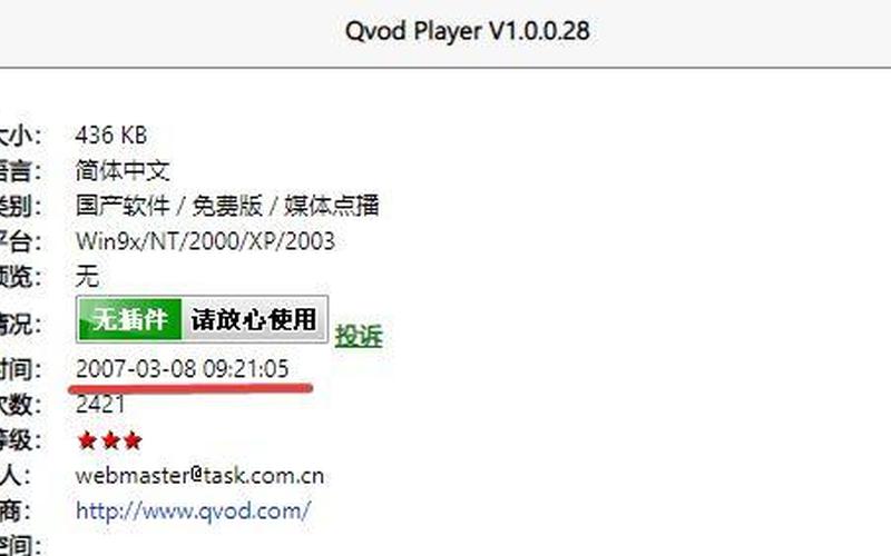 快播该网站不可点播(快播该网站不可点播怎么办)-第1张图片-铖浩科技