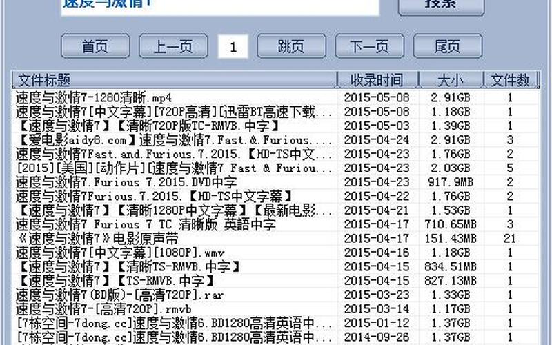 百度云搜索引擎入口(百度云搜索引擎入口百度网盘)-第1张图片-铖浩科技