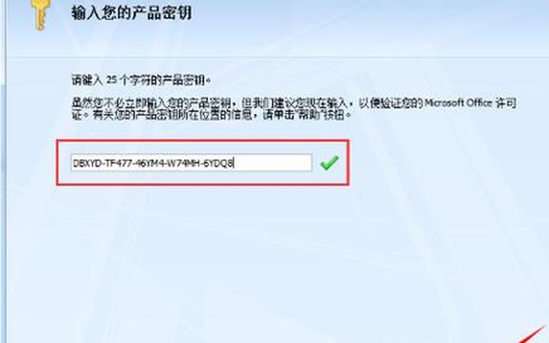 office 2010 激活 *** (office2010激活 *** 简单)-第1张图片-铖浩科技