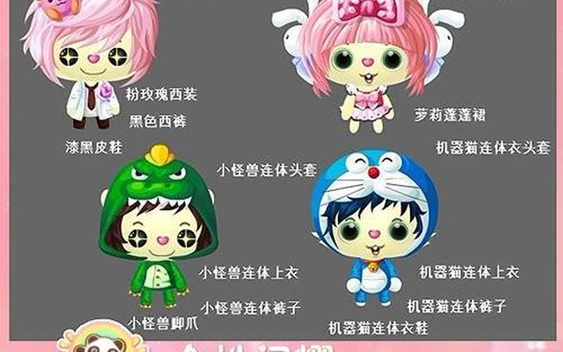 qq宝贝怎么玩(怎么打开qq宝贝游戏)-第1张图片-铖浩科技