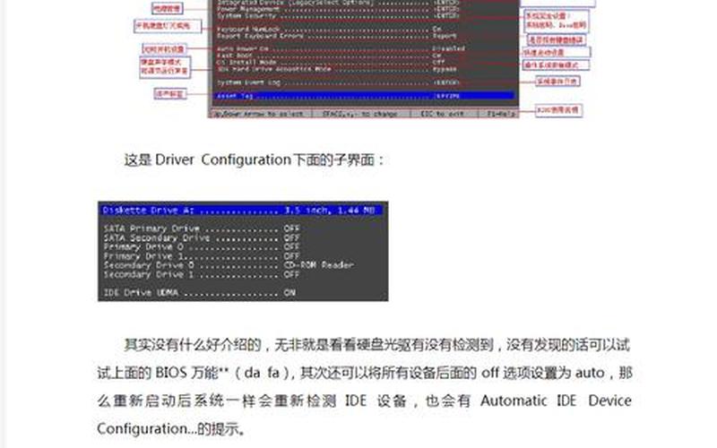 戴尔台式机bios设置(戴尔台式机bios设置u盘启动项)-第1张图片-铖浩科技