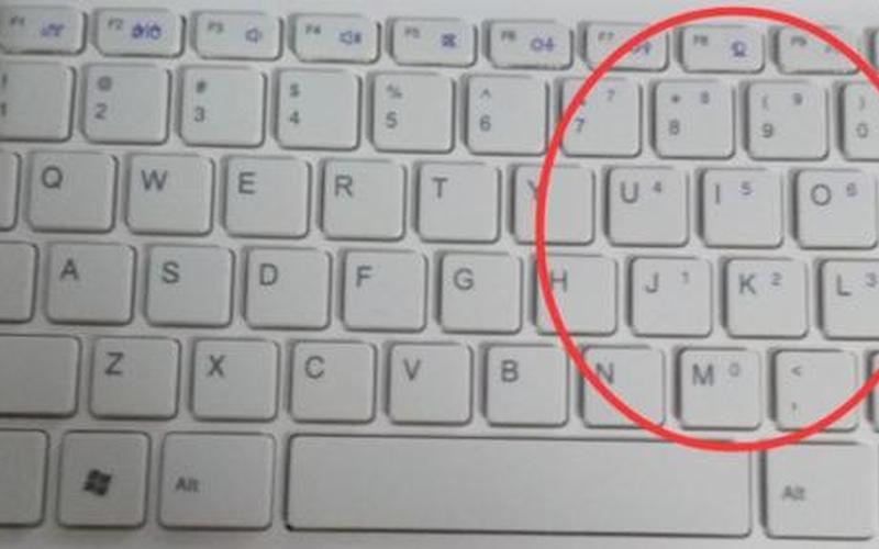 笔记本切换小键盘(笔记本切换小键盘数字)-第1张图片-铖浩科技