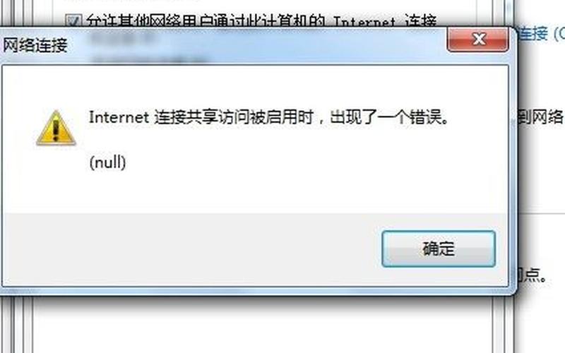 win7 热点(win7 热点分享 无internet)-第1张图片-铖浩科技
