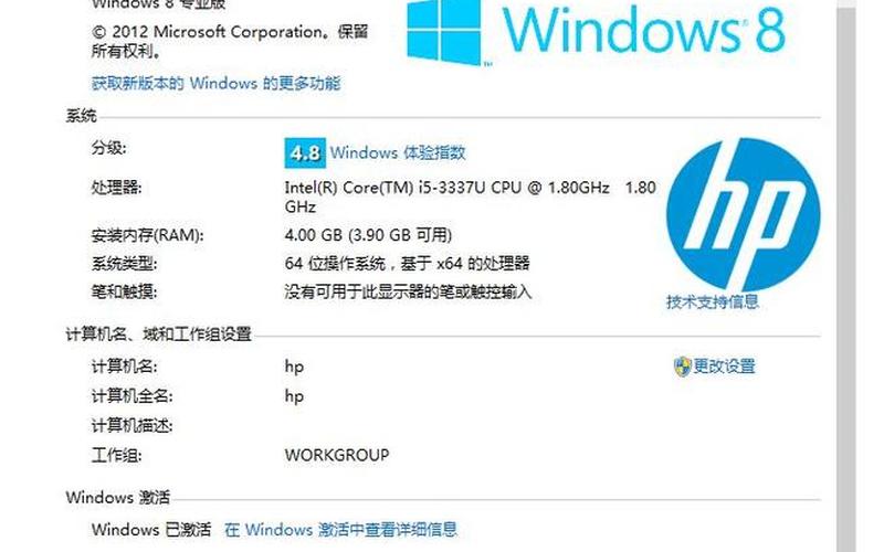 win8激活(win8激活 *** )-第1张图片-铖浩科技