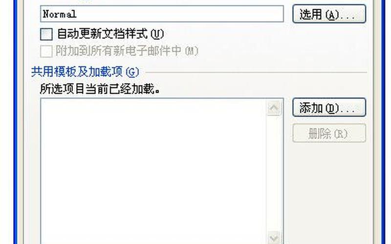 打开word发送错误报告(打开word出现发送错误报告)-第1张图片-铖浩科技