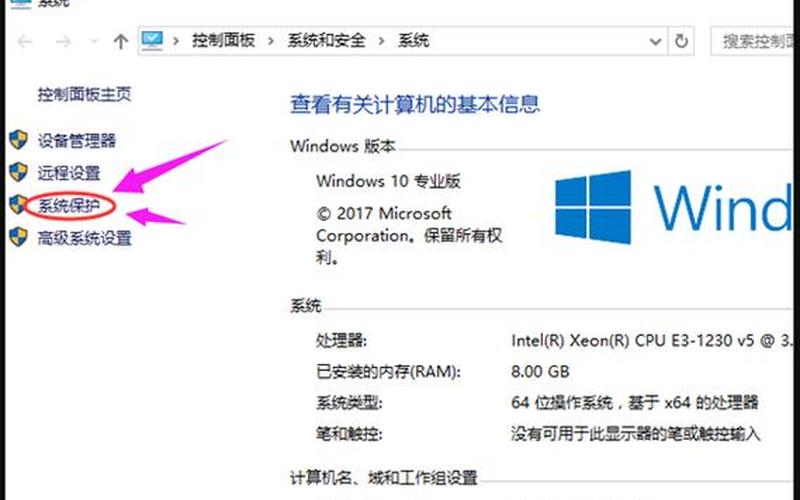 win7系统一键还原(win7系统一键还原按哪个键)-第1张图片-铖浩科技