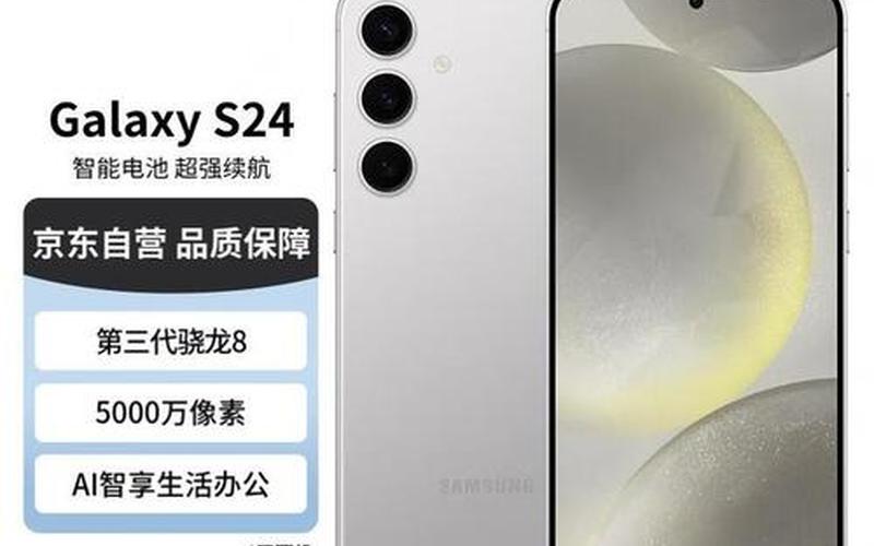 三星手机价格大全(三星手机价格大全 价格表2023款)-第1张图片-铖浩科技