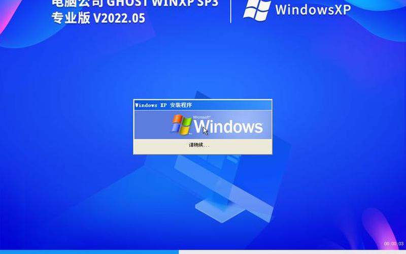 电脑ghost xp sp3(电脑ghost win7)-第1张图片-铖浩科技