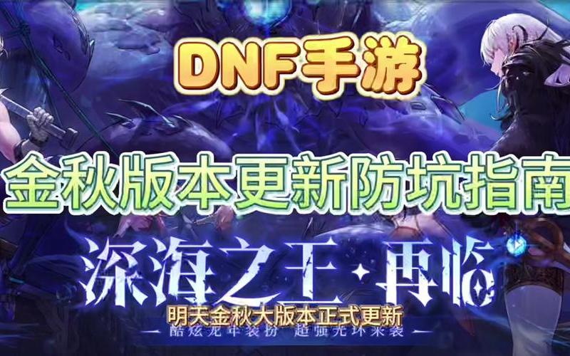 dnf更新后卡(dnf更新后卡怎么回事)-第1张图片-铖浩科技