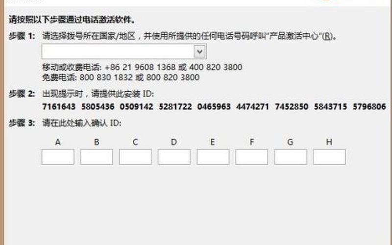 win10 office2013 激活(win10 office2013怎么激活)-第1张图片-铖浩科技