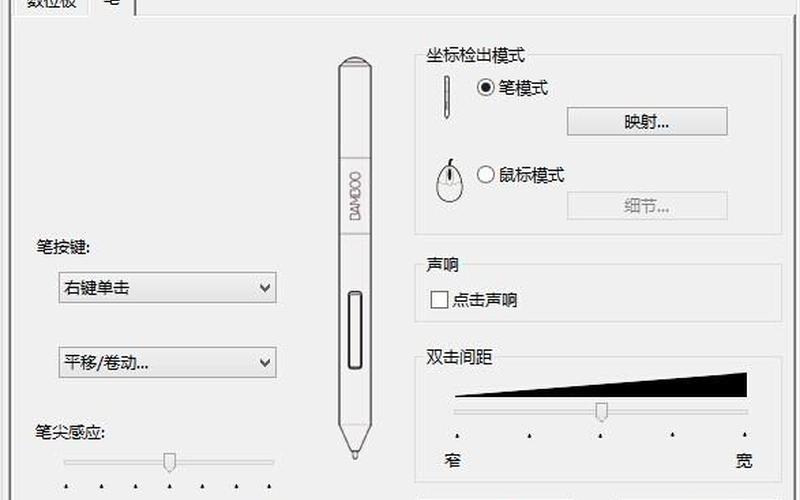 wacom驱动(wacom驱动在哪里)-第1张图片-铖浩科技