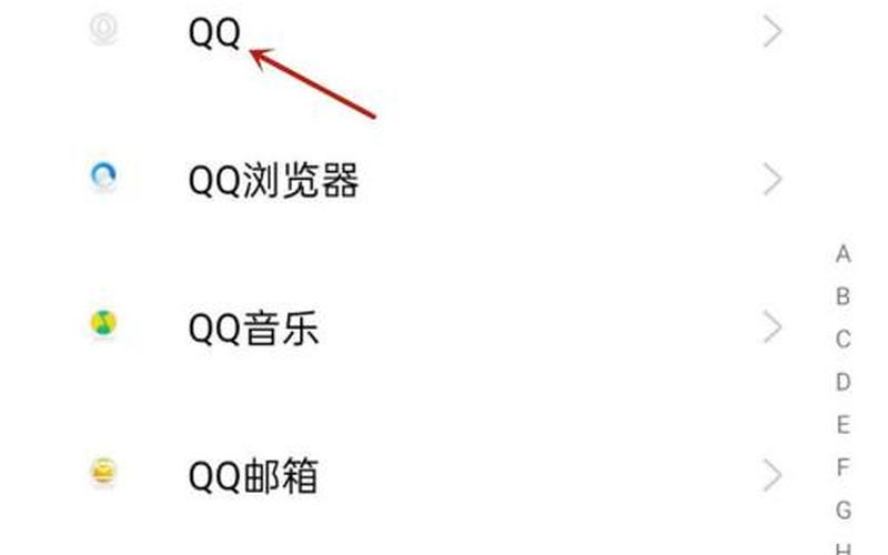 怎么破解qq密码(qq怎么设置密码)-第1张图片-铖浩科技
