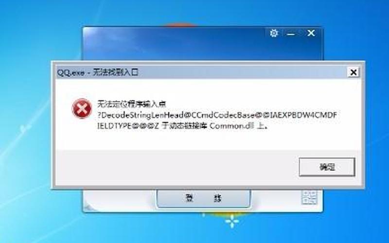 qq程序(qq程序打不开怎么回事)-第1张图片-铖浩科技