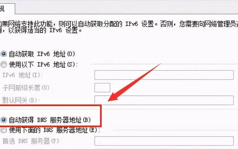 默认网关无法设置(默认网关无法设置怎么回事)-第1张图片-铖浩科技