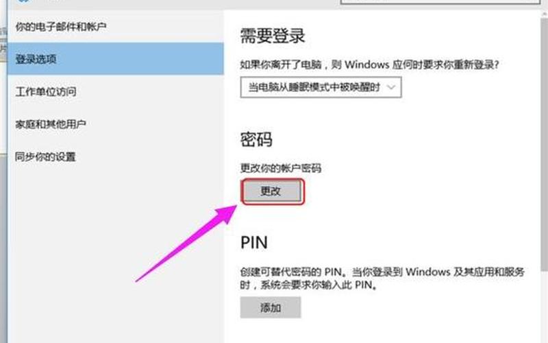 获取win10(获取win10登录密码)-第1张图片-铖浩科技 获取win10(获取win10登录密码)-第1张图片-铖浩科技