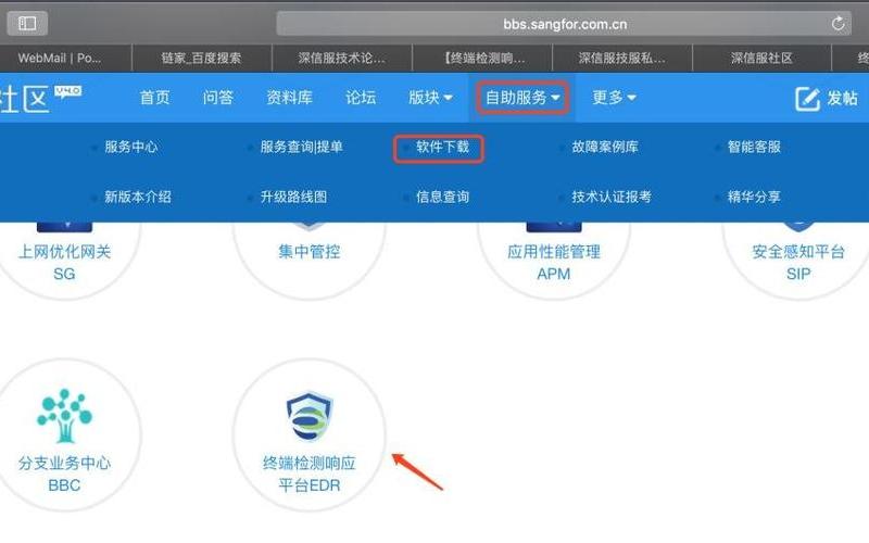 win7 杀毒软件(win7杀毒软件 深山红叶官网)-第1张图片-铖浩科技