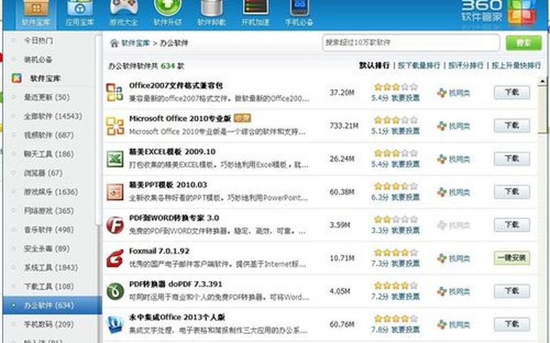 office2007兼容包(office2007兼容包怎么用)-第1张图片-铖浩科技