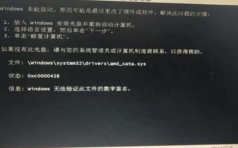 win7loader(win7loader失败)-第1张图片-铖浩科技