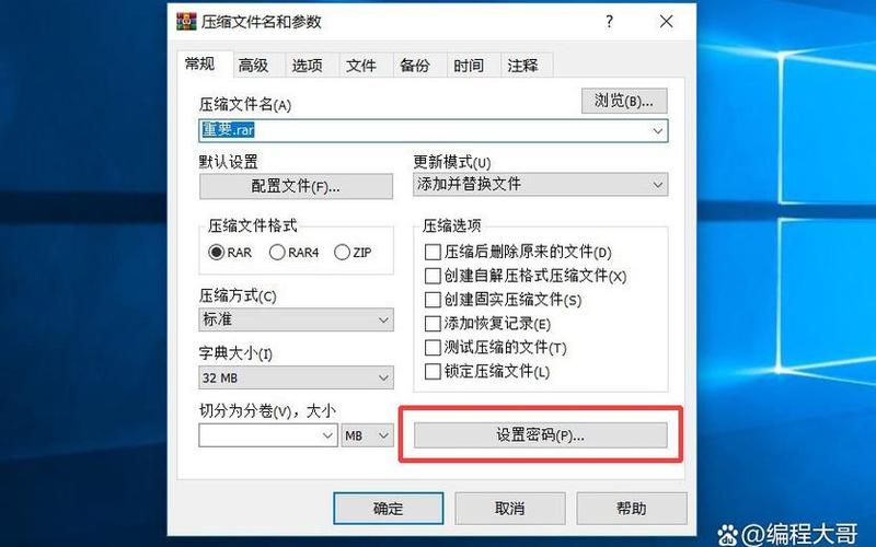 破解rar密码(破解rar密码最强的软件是什么)-第1张图片-铖浩科技